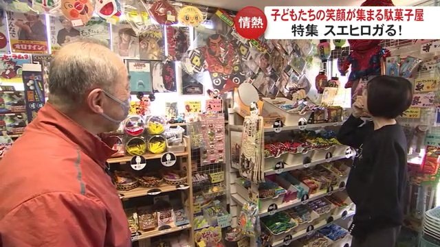 懐かしのアイテムもたくさん