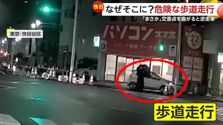 マンションの前で一時停止していた逆走車