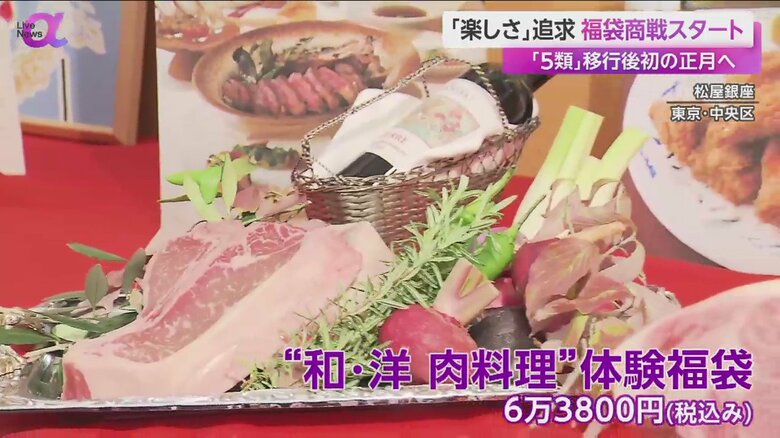 松屋が販売する「“和・洋 肉料理”体験福袋」（6万3800円、税込み）