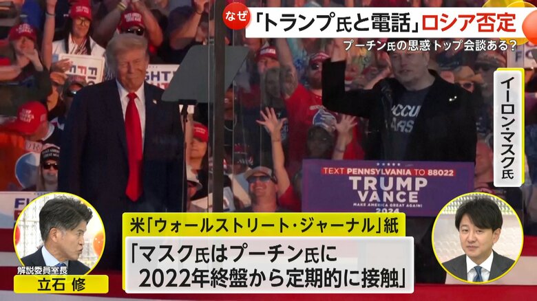 トランプ政権入りが濃厚なイーロン・マスク氏