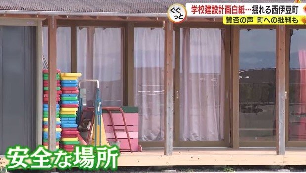 西伊豆町のこども園