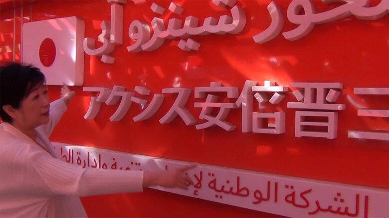 歩道橋には、漢字で「安倍晋三」と書かれていた