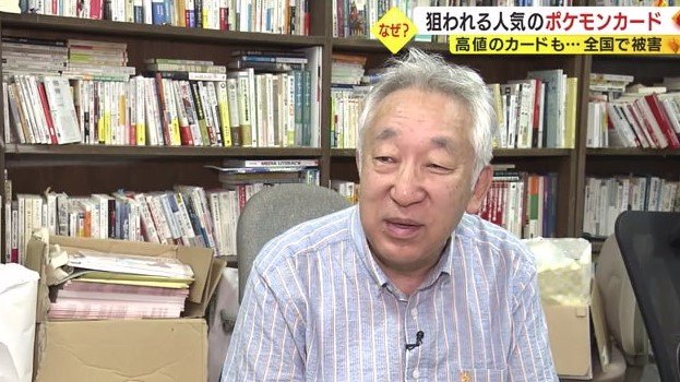犯罪心理に詳しい静岡県立大学・津富宏 教授
