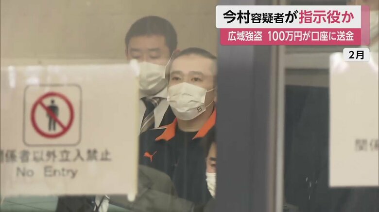 京都の強盗事件で逮捕された容疑者。今村容疑者の口座に送金されていたという