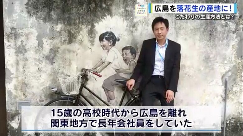 会社員時代の脇伸哉さん