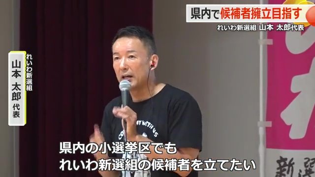 福井県内での候補者擁立を目指す
