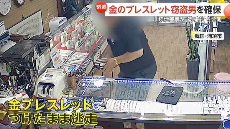 ブレスレットをつけたまま逃走した男（提供：慶尚北道警察庁）
