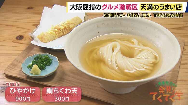 「あすろう」のうどん
