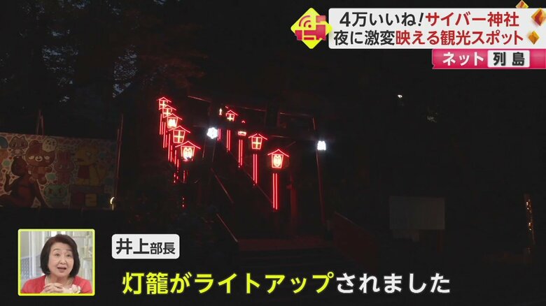 夜になると鮮やかにライトアップ