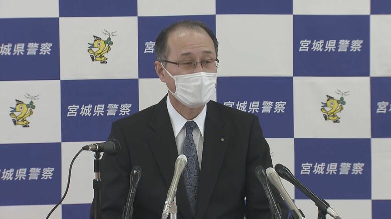 大河原警察署で開かれた捜査本部による会見（18日）