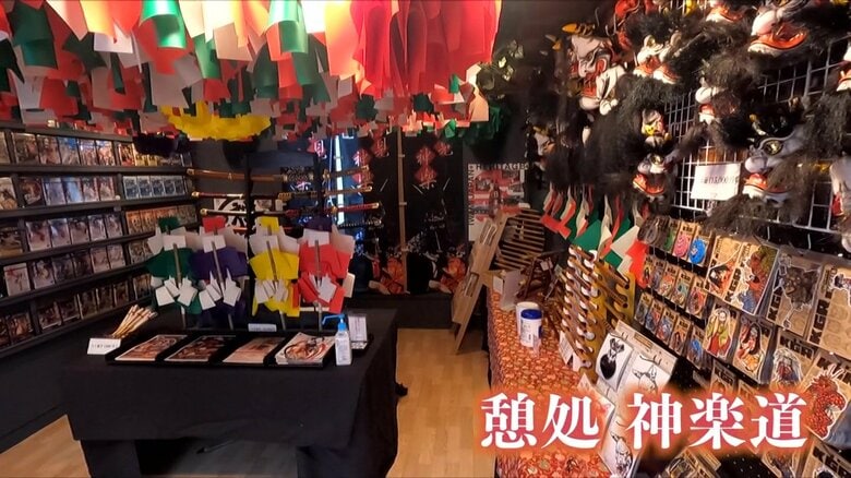 「憩処神楽道」店内