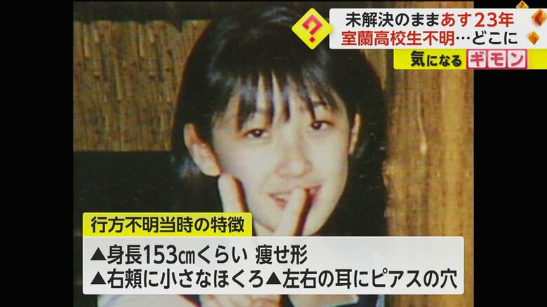 行方不明当時の千田麻未さん