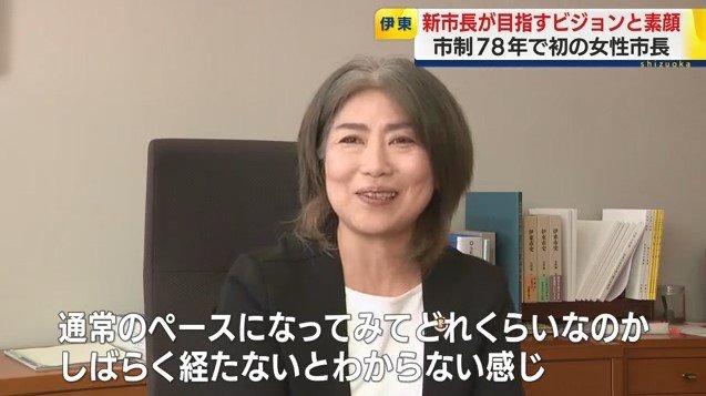 田久保眞紀 市長