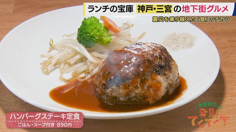 イチローのハンバーグ