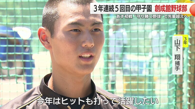 「ヒットも打って活躍したい」と語る山下捕手