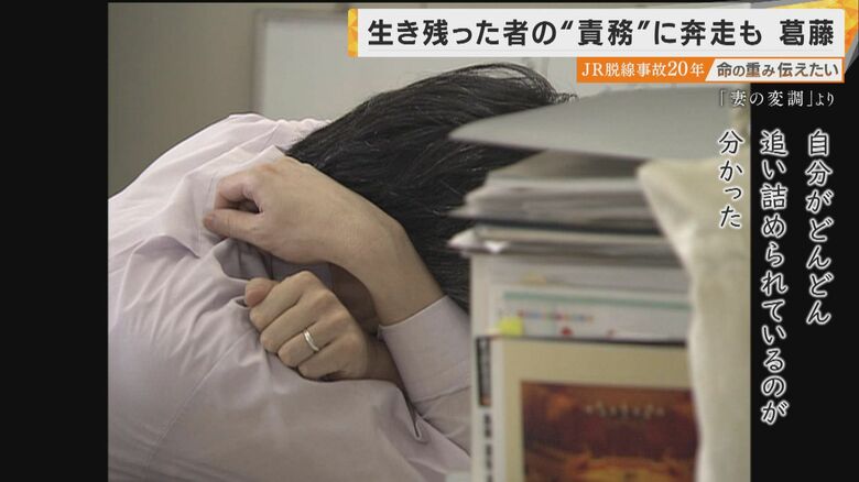 事故に翻弄される夫婦の日常