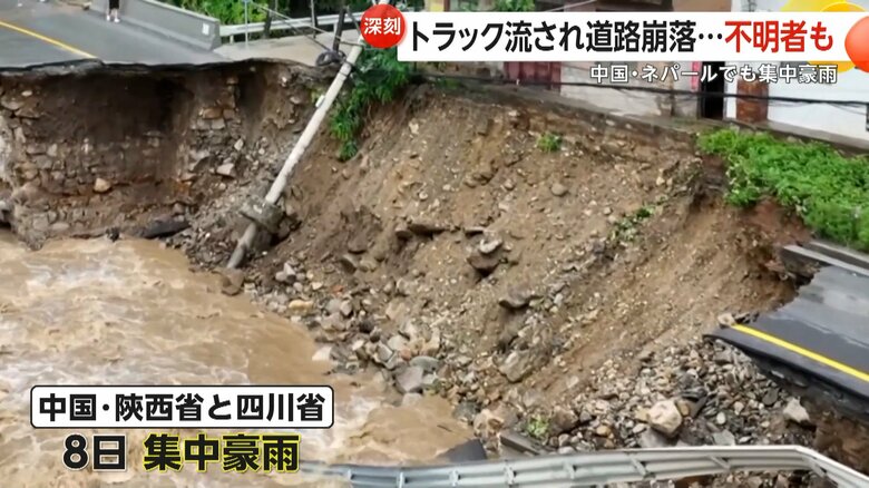 道路が大きく崩落し寸断するなど甚大な被害が発生