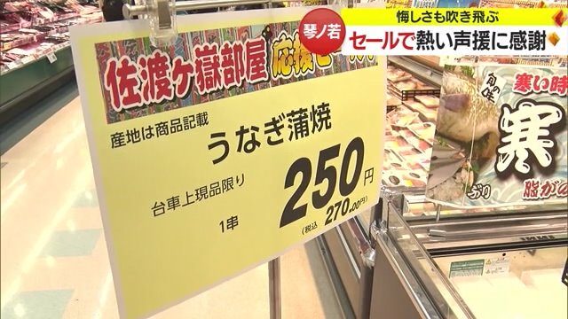 セールでは20品以上が半額以下に