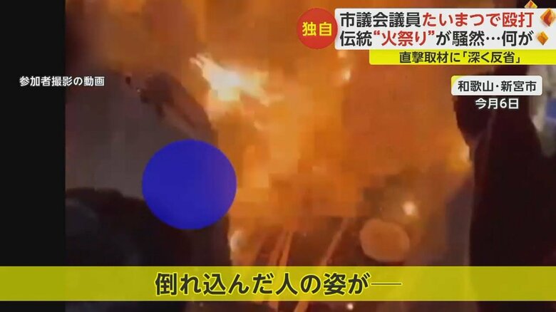 横たわる男性の背中に、たいまつをたたきつけている