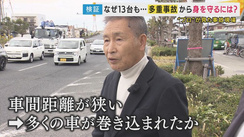 元京都府警 交通事故鑑定官 小西公昭さん