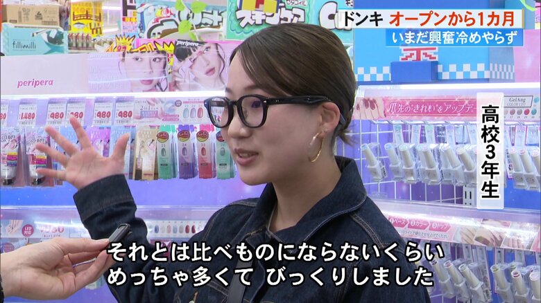 コスメコーナーで買い物をする高校3年生