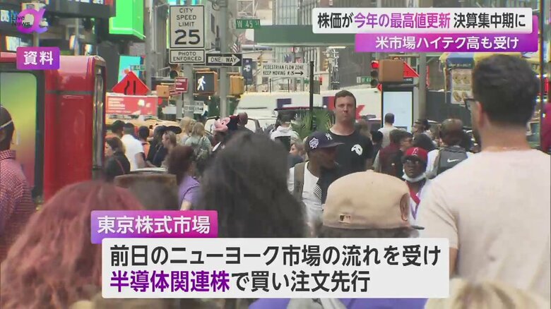 観光客で賑わうニューヨークの様子