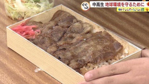 静岡産食材を使った弁当の容器は紙