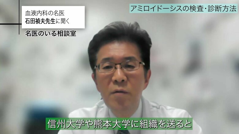 染色だけでは診断がつかないことも…。そのような場合は信州大学や熊本大学に組織を送ると、確実に診断をつけられるという