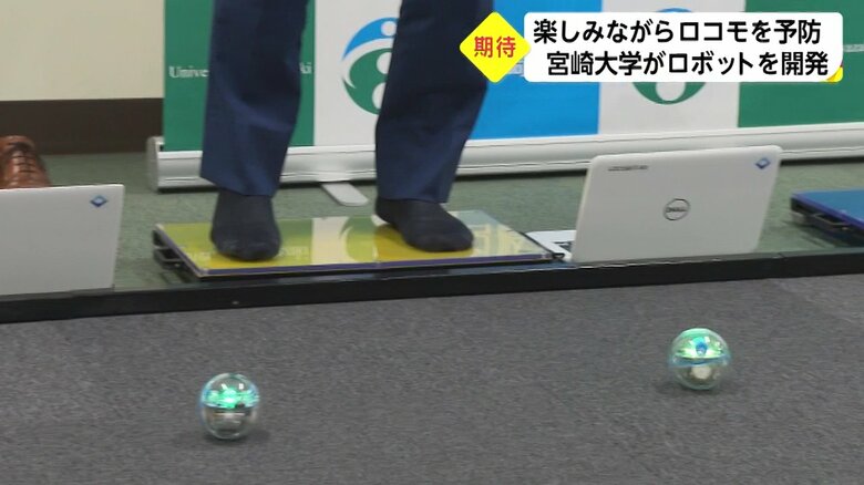 ロコボットを制御している様子