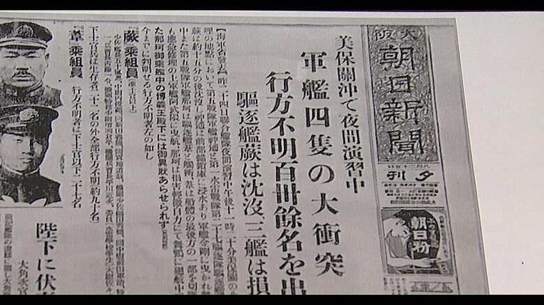当時の新聞の一面
