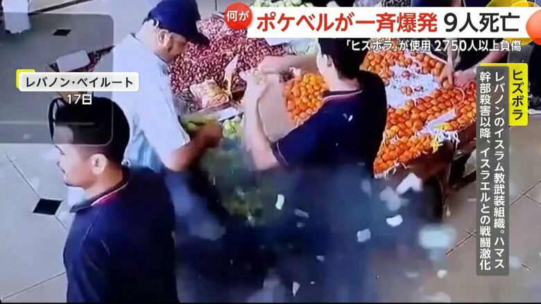 品物を見ていた男性のかばんが突然爆発する瞬間（17日、レバノン・ベイルート）（4）