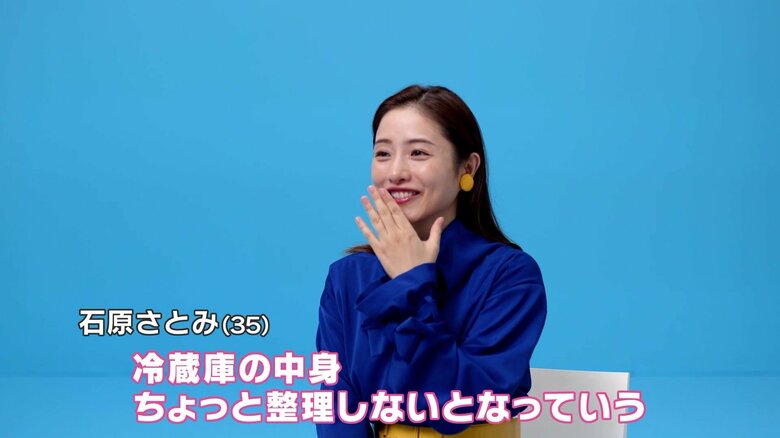 いま見直したいことは「冷蔵庫の中身」と明かした石原さとみさん