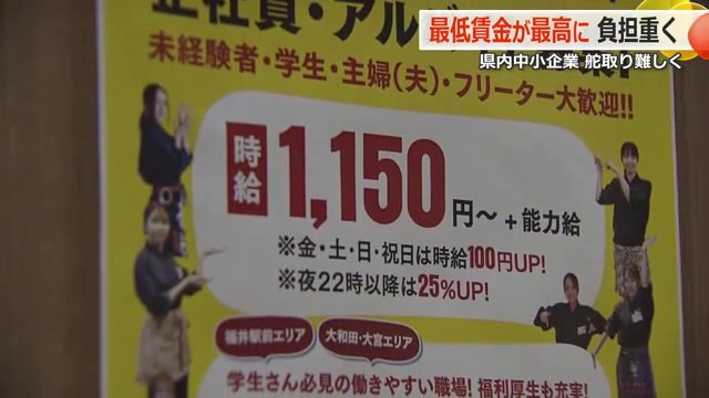 最低賃金を上回るアルバイト代を提示も…