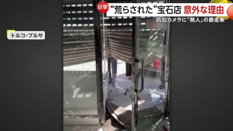 シャッターが大きくひしゃげた宝石店の店内
