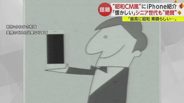 架空CMのワンカット