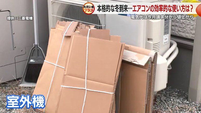 周囲にモノが置かれた室外機