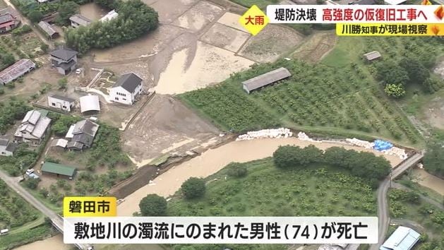 2年連続で堤防が決壊した敷地川