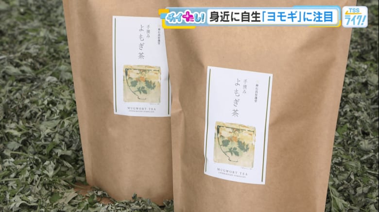 よもぎ茶