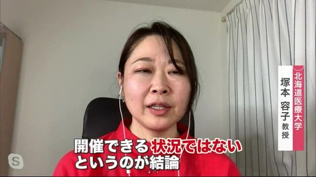 北海道医療大学 塚本容子教授