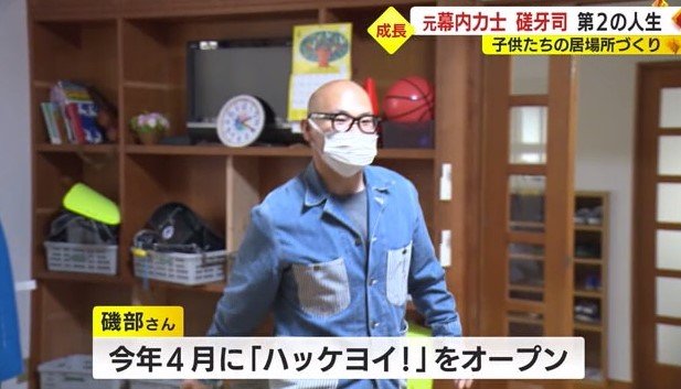 2023年4月に開所