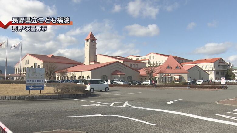 長野県立こども病院
