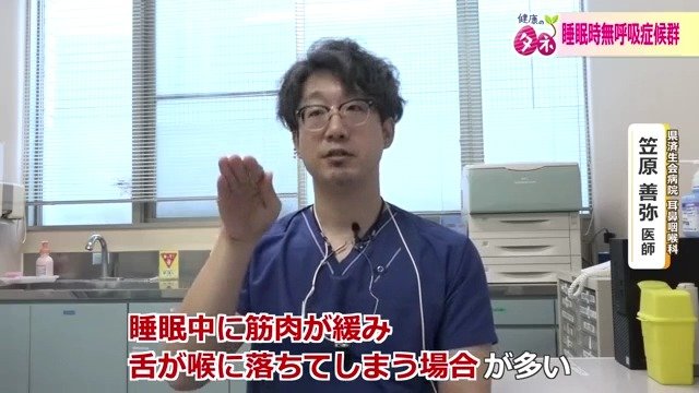 福井県済生会病院耳鼻咽喉科の笠原医師