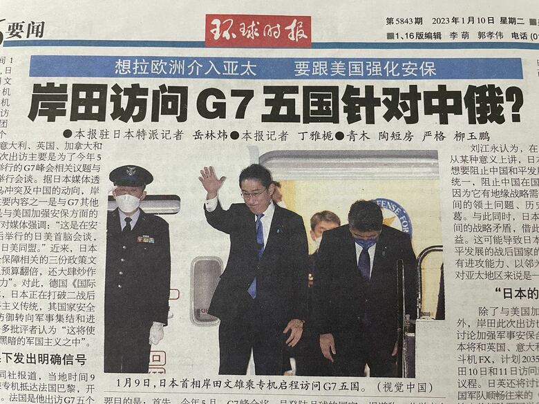 「岸田首相のG7・5カ国訪問は中国やロシアに向けたものか？」（「環球時報」の見出し）
