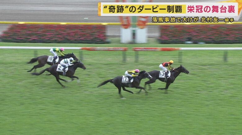 北村騎手とクロワデュノール