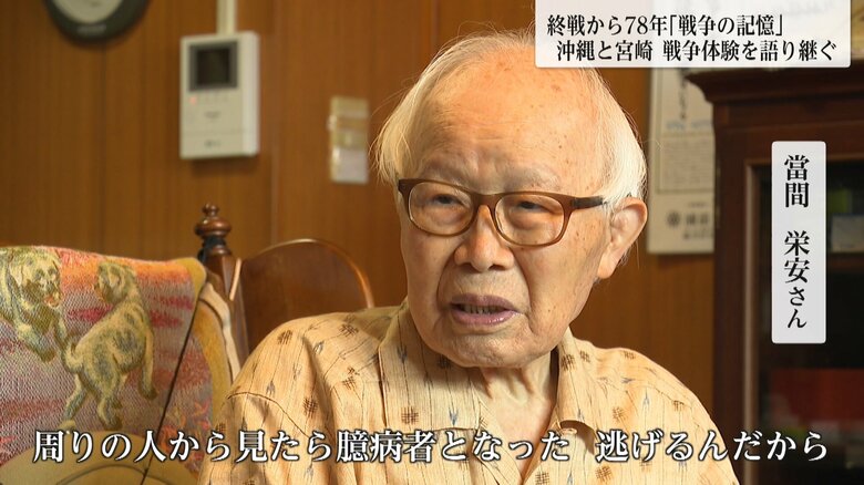 当時を語る沖縄・浦添市在住の當間栄安さん(92)
