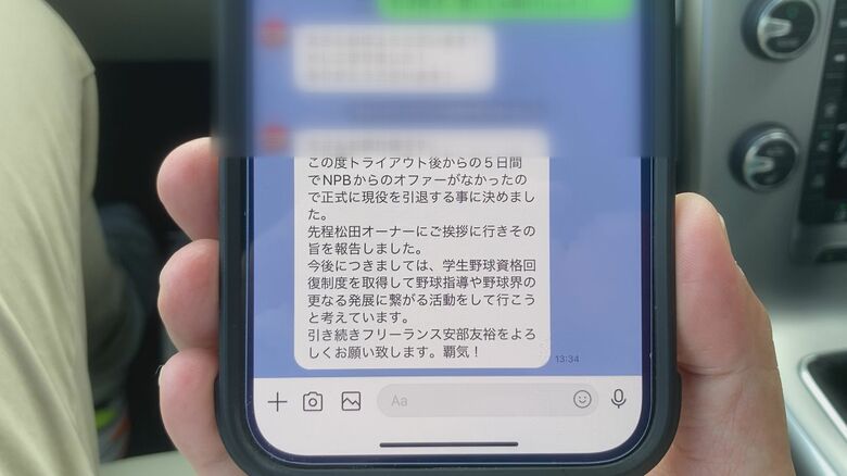 安部氏から届いたメッセージ