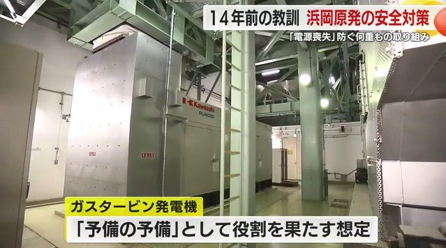 ガスタービン発電機