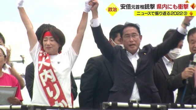 7月8日、岸田首相は選挙応援のため山形県を訪れていた