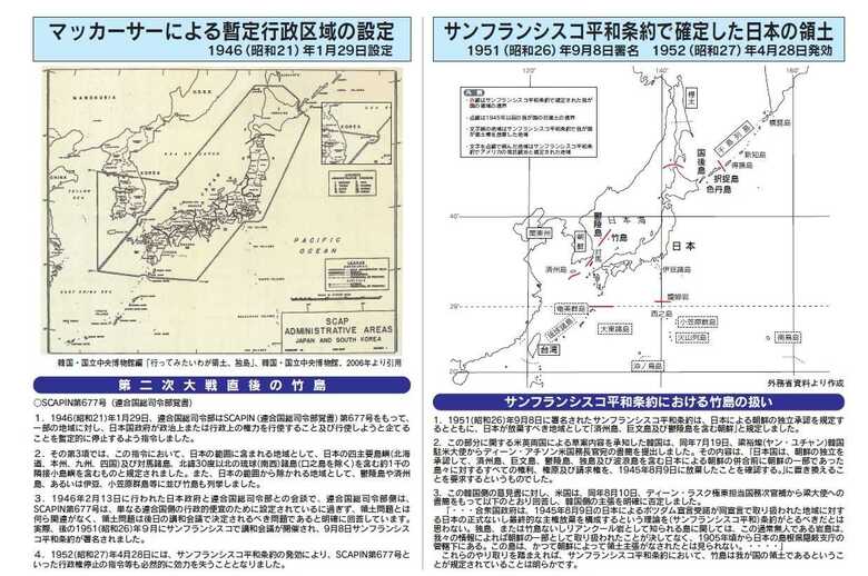 新藤氏が作成した資料より