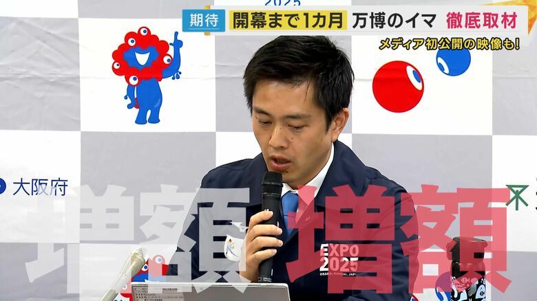 大阪府 吉村洋文知事